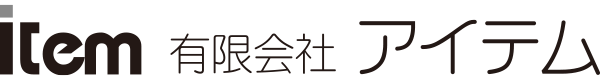 ホームページ制作・SEO対策会社 富山県 有限会社アイテム